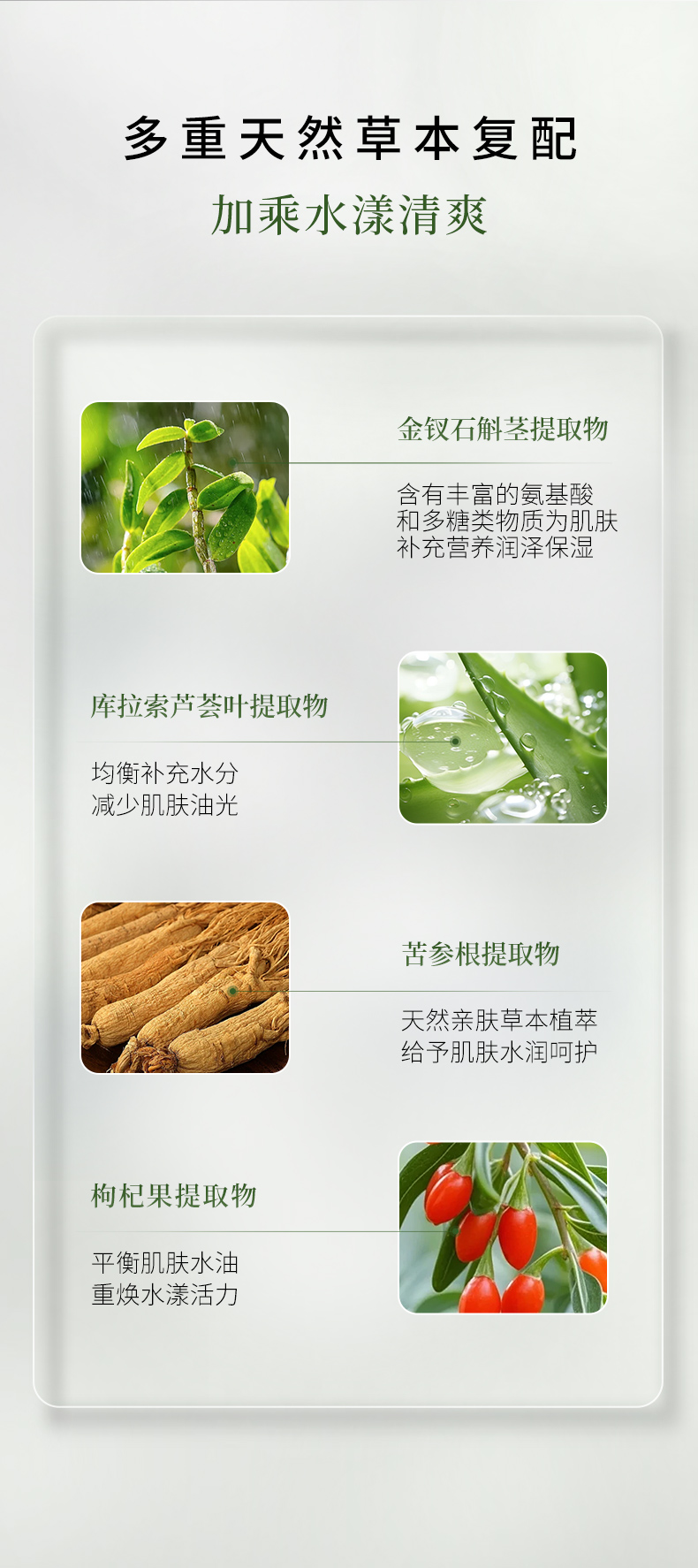 綠色農(nóng)場(chǎng)青瓜水漾清爽化妝水250418_05.jpg