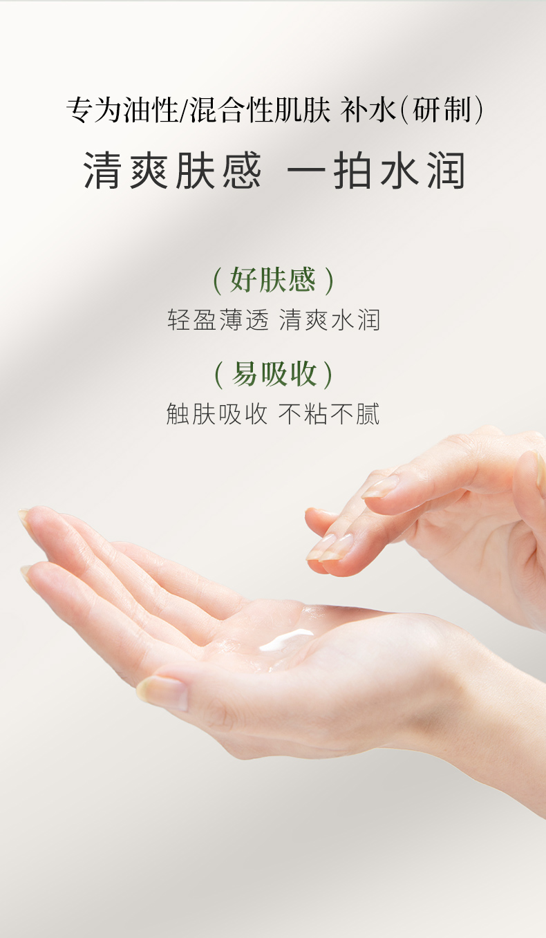 綠色農(nóng)場(chǎng)青瓜水漾清爽化妝水250418_06.jpg