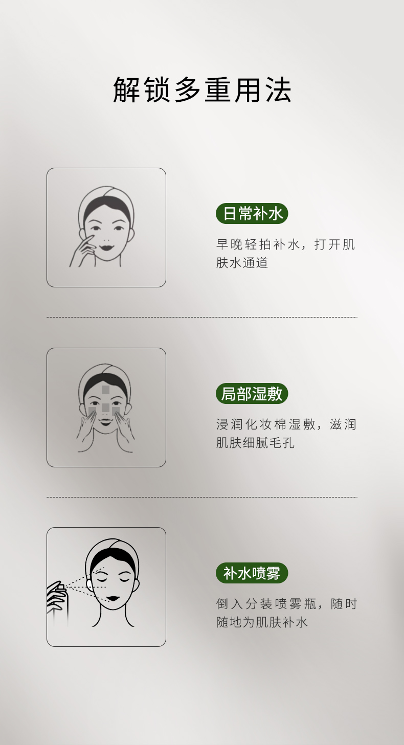 綠色農(nóng)場(chǎng)青瓜水漾清爽化妝水250418_08.jpg