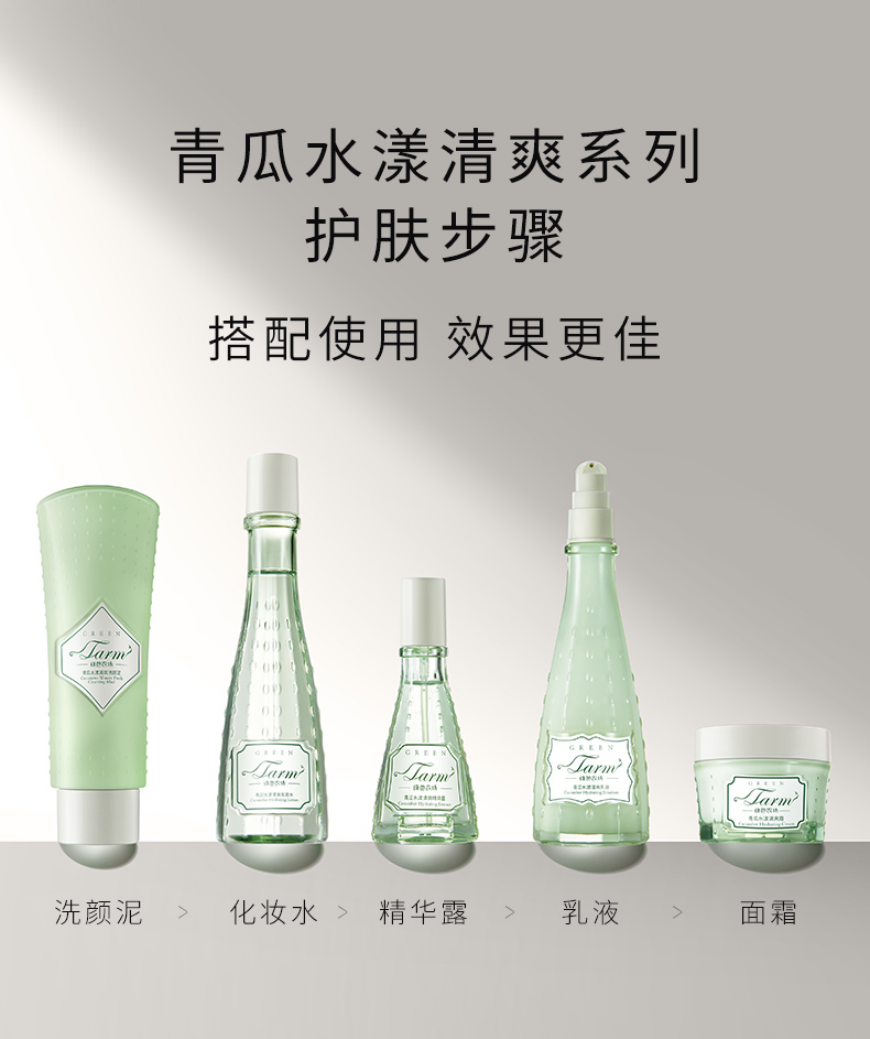 綠色農(nóng)場(chǎng)青瓜水漾清爽化妝水250418_09.jpg